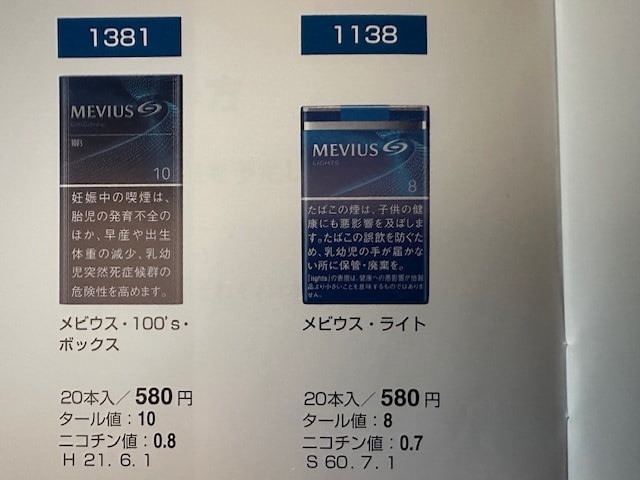タバコ銘柄 様々なタバコ銘柄を取り扱っております タバコ銘柄 タバコ通販 タバコ銘柄 丑山タバコ