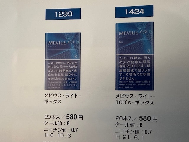 タバコの銘柄は 様々なタバコを取り扱っております タバコ銘柄 タバコ通販サイト 代引手数料無料です 発送料金無料です 丑山タバコ